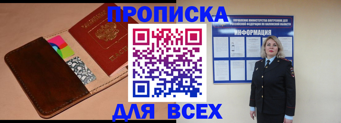 временная регистрация для школы в Астраханской области
