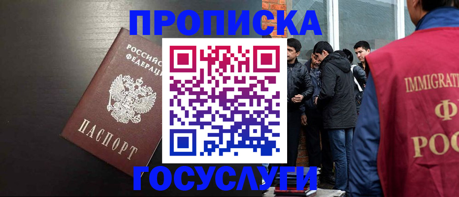 временная регистрация собственник в Астраханской области